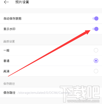 美顏相機水印怎么去掉?美顏相機去水印方法