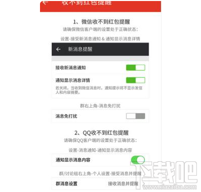 微信紅包來了提示音能設置嗎？微信紅包來了提示音設置教程