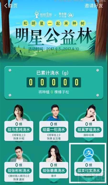 螞蟻森林極限3小時種樹挑戰是什么？支付寶螞蟻森林極限3小時種樹怎么玩？