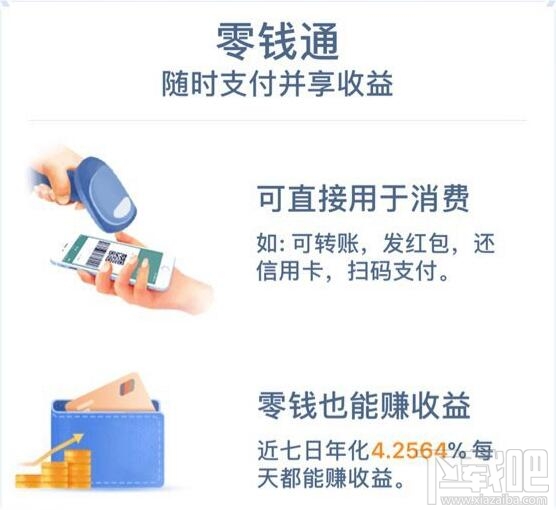 怎么進(jìn)入微信零錢(qián)通？微信零錢(qián)通入口在哪？