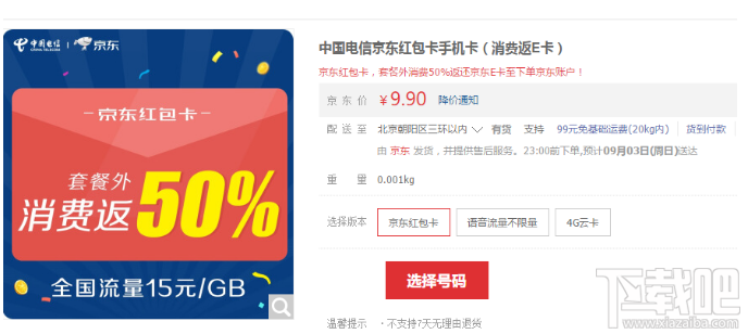 京東紅包卡在哪領(lǐng)取？京東紅包卡免費領(lǐng)取方法