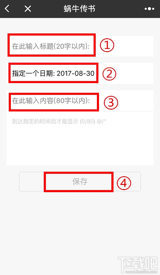 微信可以發送定時信息嗎？微信怎么發送定時信息？