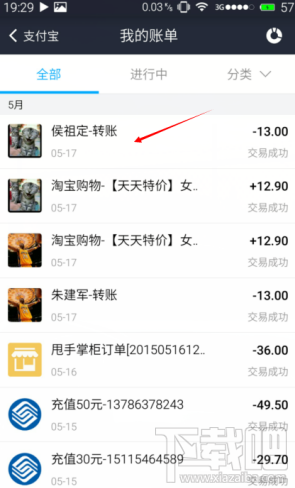 支付寶怎么幫人代付?支付寶不小心退出代付界面怎么找回?