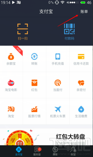支付寶怎么幫人代付?支付寶不小心退出代付界面怎么找回?