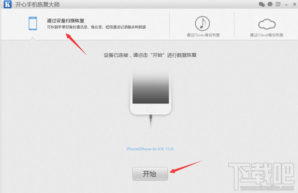蘋果手機微信聊天記錄怎么恢復?最快捷的微信記錄恢復方法
