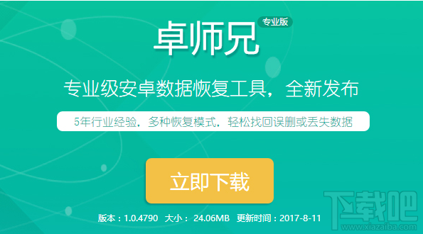 蘋果手機微信聊天記錄怎么恢復?最快捷的微信記錄恢復方法
