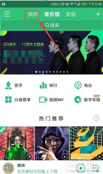 QQ音樂(lè)怎么關(guān)注QQ好友？QQ音樂(lè)關(guān)注QQ好友的方法
