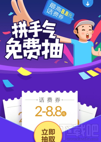 微信怎么免費領取話費券?微信免費領取話費券方法