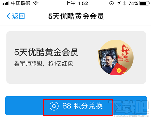 支付寶怎么免費領取優酷會員？支付寶免費領取優酷會員方法介紹