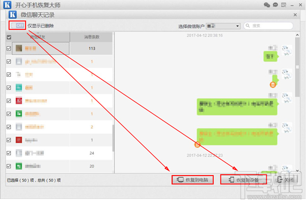 微信清空聊天記錄怎么恢復(fù)?如何快速找回微信記錄?