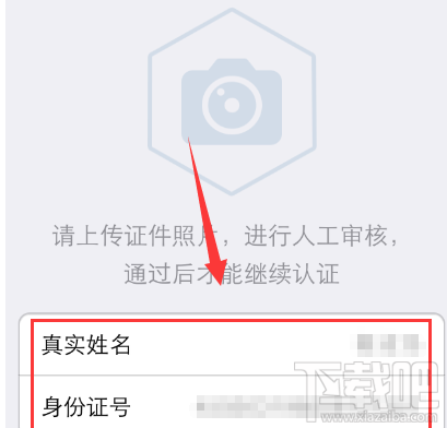 支付寶實名認證是什么意思？支付寶實名認證步驟