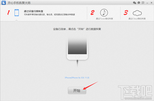微信刪除的好友怎么找回來？蘋果手機微信通訊錄恢復(fù)教程
