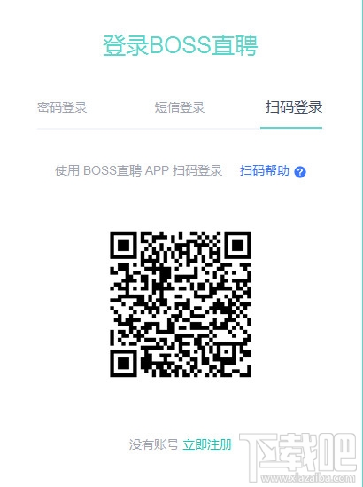 Boss直聘上發(fā)送簡歷的方法 怎么在Boss直聘app上發(fā)送簡歷