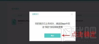 Boss直聘上發(fā)送簡歷的方法 怎么在Boss直聘app上發(fā)送簡歷