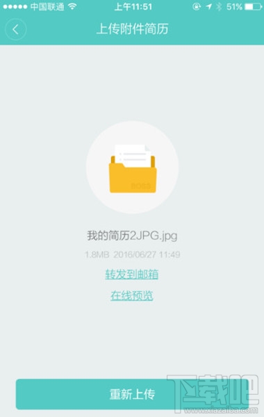 Boss直聘上發(fā)送簡歷的方法 怎么在Boss直聘app上發(fā)送簡歷