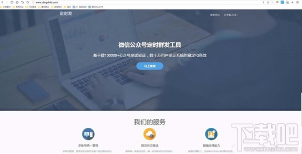 微信公眾號消息怎么定時發送 微信公眾號消息怎么定時發送