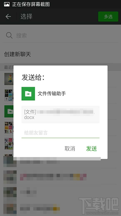微信打不開word文檔的解決方法 如何打開word文檔