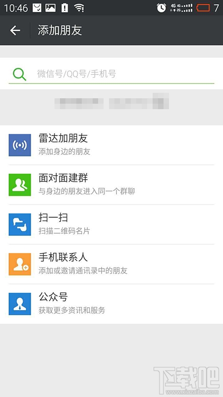 通過手機號知道姓名和微信號的方法 兩招搞定