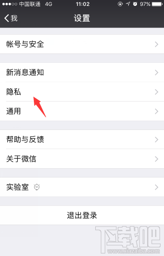 微信無共同小群的查看方法 怎么查看微信無共同小群