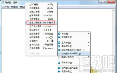 百度日文輸入法怎么用 怎么用輸入法打日文