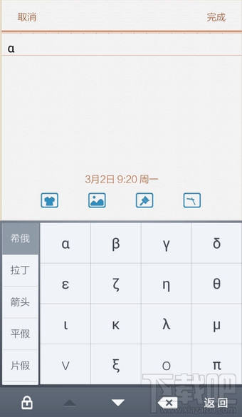 手機百度輸入法打特殊符號的方法 怎么打特殊字符