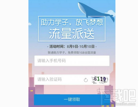 支付寶免費1G流量怎么領？支付寶免費1G流量領取教程