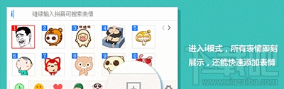 百度輸入法如何輸入圖片表情 如何快速輸入圖片表情