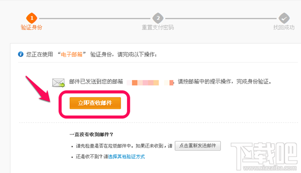 支付寶支付密碼忘記了怎么辦？三種方法幫你找回支付密碼