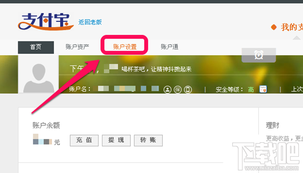 支付寶支付密碼忘記了怎么辦？三種方法幫你找回支付密碼