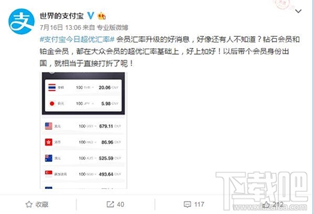 怎么看支付寶等級？怎么看自己是不是支付寶鉑金會員？