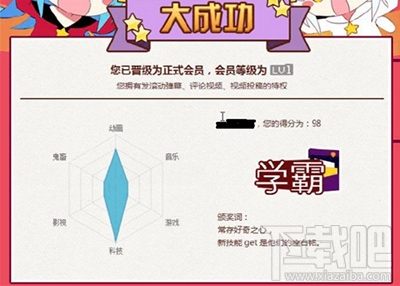 B站答題答案2017大全 答題答案2017彈幕禮儀(全)