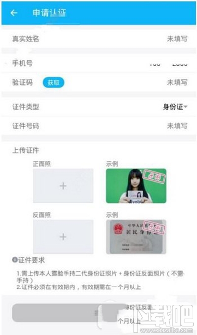 b站直播審核流程介紹 b站直播審核要多久