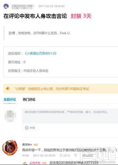 B站小黑屋是什么?B站小黑屋功能詳解