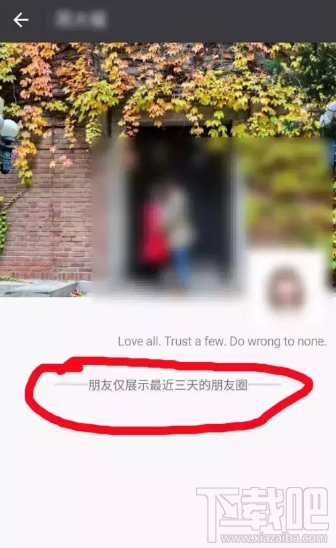 微信好友設置了朋友圈三天可見怎么破解？這個方法太機智了！