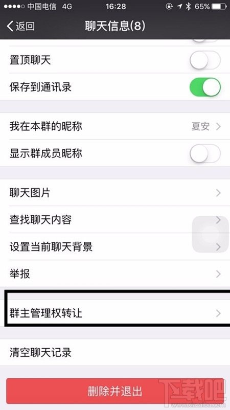 微信群@所有人的方法 微信群怎么@所有人?