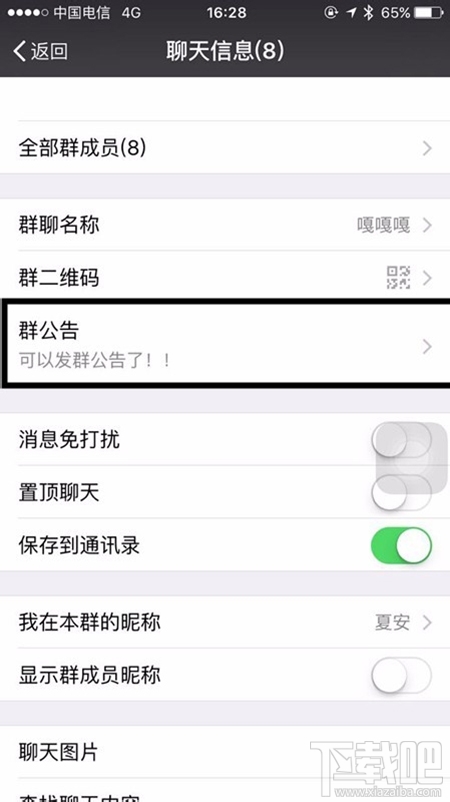 微信群@所有人的方法 微信群怎么@所有人?