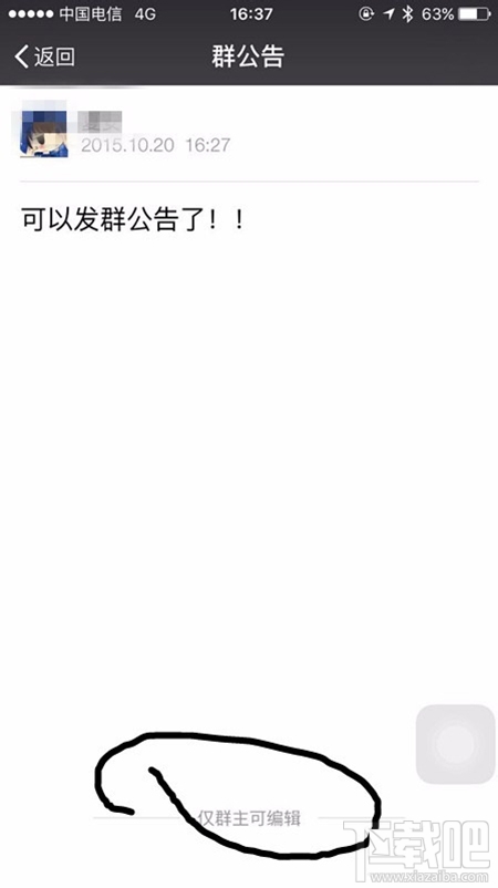 微信群@所有人的方法 微信群怎么@所有人?