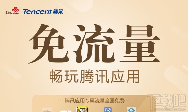 百度圣卡和騰訊王卡哪個好？騰訊王卡和百度圣卡資費對比