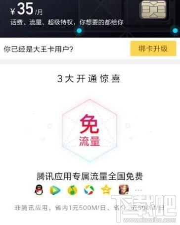 百度圣卡和騰訊王卡哪個好？騰訊王卡和百度圣卡資費對比