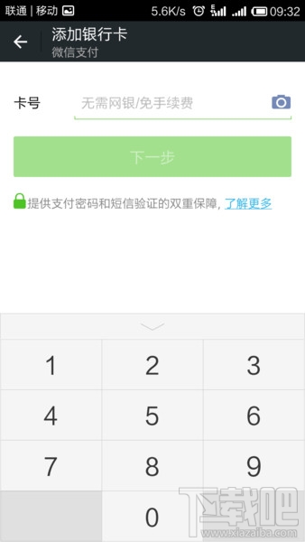 微信實名認證怎么設置？微信實名認證教程
