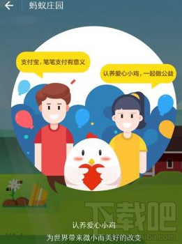 支付寶螞蟻莊園怎么關(guān)閉？支付寶螞蟻莊園關(guān)閉教程