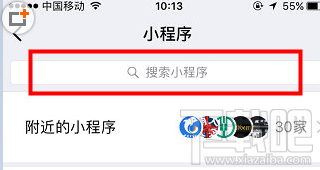 摩拜單車微信小程序怎么使用？摩拜單車微信小程序使用教程