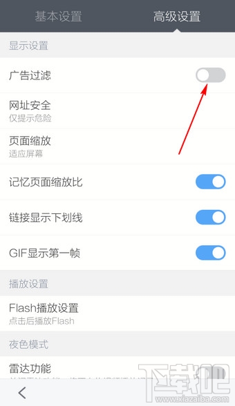 手機(jī)百度瀏覽器廣告過濾功能 怎么去掉廣告