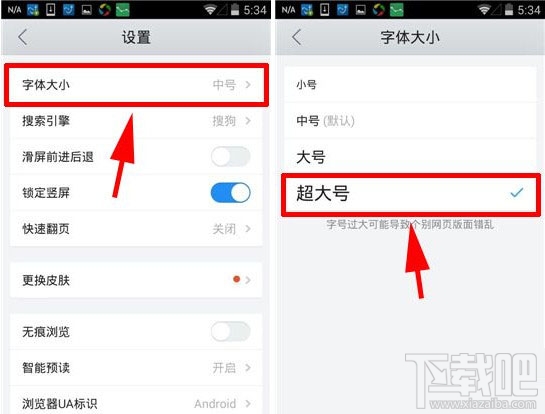 手機(jī)QQ瀏覽器字體設(shè)置方法 怎么設(shè)置