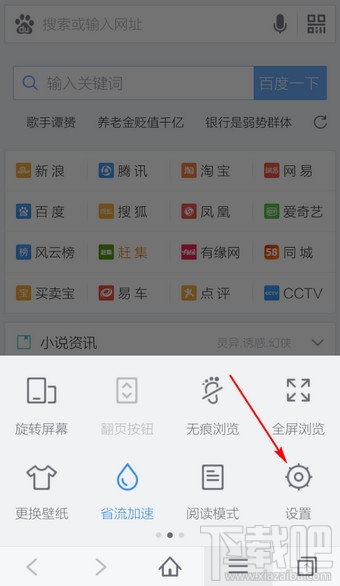 手機(jī)百度瀏覽器廣告過濾功能 怎么去掉廣告