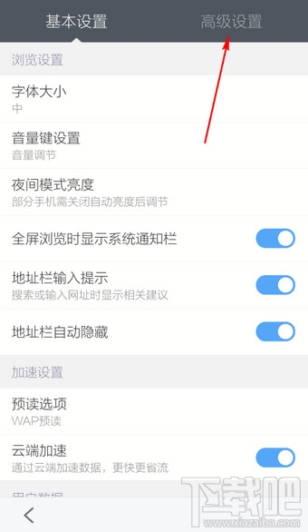 手機(jī)百度瀏覽器廣告過濾功能 怎么去掉廣告