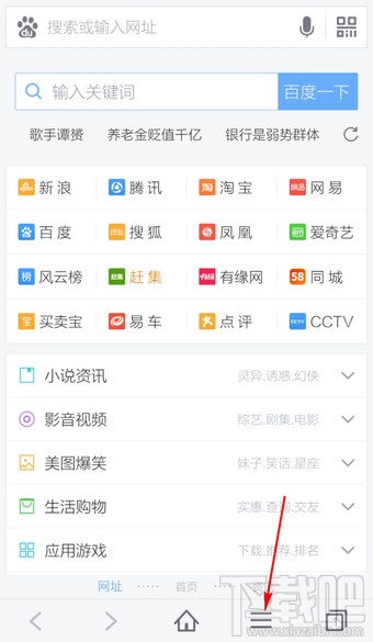 手機(jī)百度瀏覽器廣告過濾功能 怎么去掉廣告