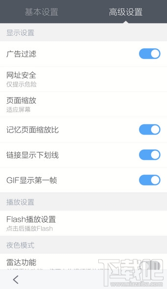 手機(jī)百度瀏覽器廣告過濾功能 怎么去掉廣告