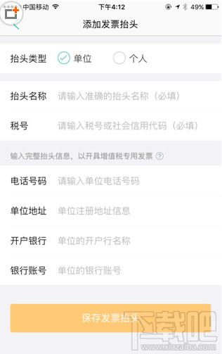 美團怎么開票?美團開票助手使用教程