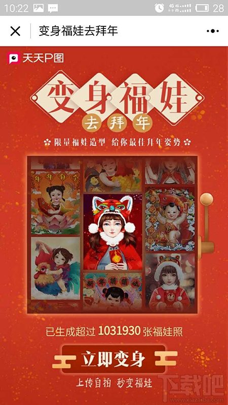 p圖軟件微信小程序使用教程 有沒有p圖軟件的小程序?